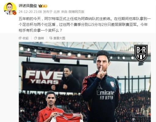 阿爾特塔執教槍手五周年，詹?。航衲暧袡C會拿個獎杯么 ???